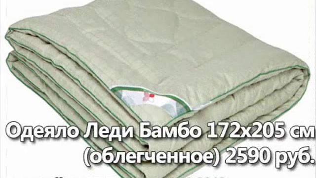 одеяло из бамбука смотреть онлайн