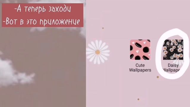 Эстетичные/обои/клавиатура/классные приложения/Эстетичный телефон??? смотреть онлайн