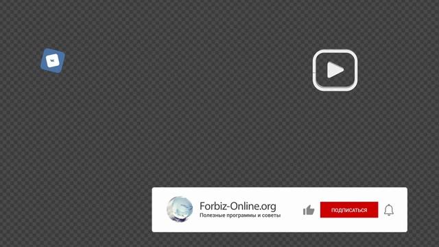 Vk футаж подписки на телефоне с названием канала и лого: пример, заказать монтаж смотреть онлайн