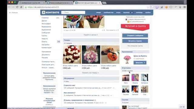 Поиск подходящих групп в ВКонтакте смотреть онлайн