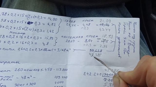 Полистеролбетон подсчет стоимости (израсходовали 48 кубов шариков) смотреть онлайн