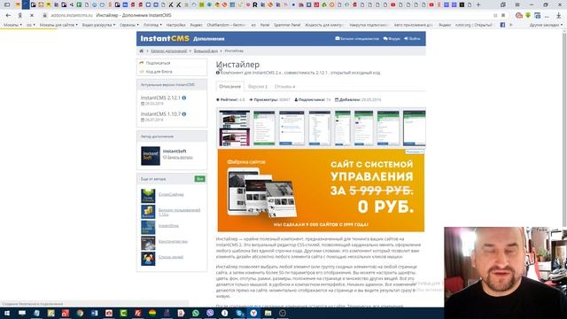 Визуальные редакторы стилей - Stylik и Инстайлер смотреть онлайн