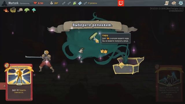 Билды Slay the Spire №1 Сила через Латоносца смотреть онлайн