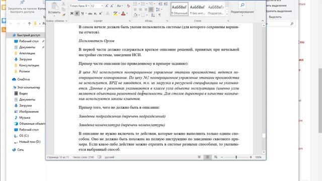 Как успешно сдать экзамен по ERP? смотреть онлайн