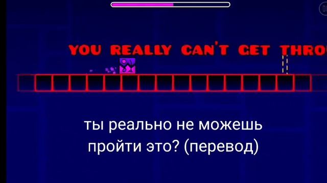 уровень после которого вылетает geometry dash айди в коммах смотреть онлайн