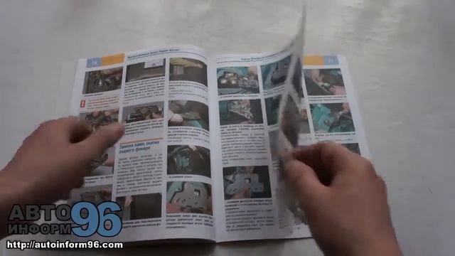 Книга по ремонту Дэу Нексия (Daewoo Nexia) смотреть онлайн