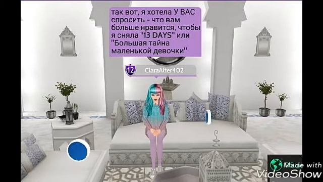 •ОПРОС• по поводу сериалОВ/давай снимем КОЛЛАБОРАЦИЮ?/Avakin life смотреть онлайн