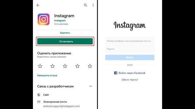Как перенести Инстаграм на другой телефон смотреть онлайн