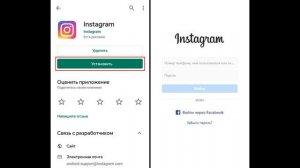 Как перенести Инстаграм на другой телефон