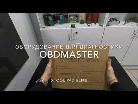 Xtool X100 Pad Elite. Новая версия PAD3.