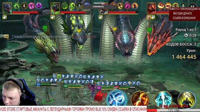 Raid Shadow Legends Вечерний стрим 4 гидра смотреть онлайн