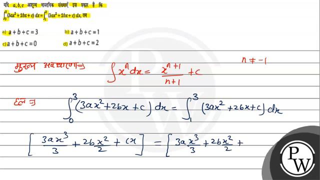 यदि \( a, b, c \) अशून्य वास्तविक संख्याएँ इस प्रकार हैं कि
\[
\int_{0}^{3}\left(3 a x^{2}+2 b x... смотреть онлайн