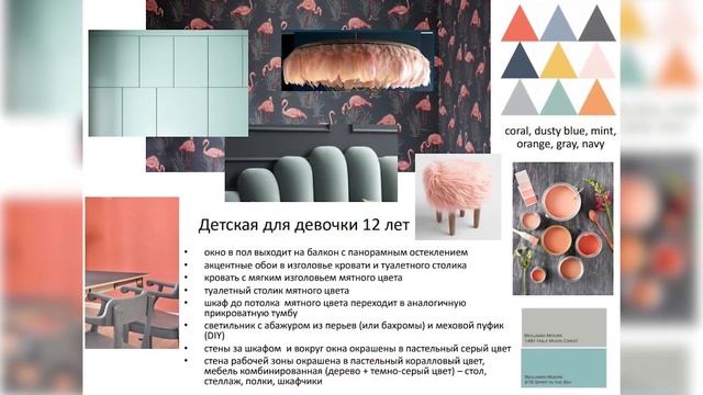 КАК ВЫБРАТЬ ЦВЕТ в интерьере? Правила, примеры и мифы. смотреть онлайн