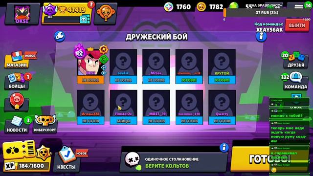 Играем в МИНИ-ИГРЫ🤤Стрим BRAWL STARS✨