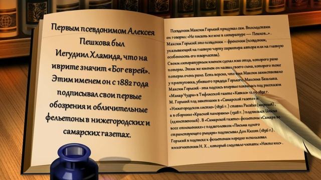Час информации "Псевдонимы писателей и поэтов, или Кто скрывается под маской". Часть 1, 12+ смотреть онлайн