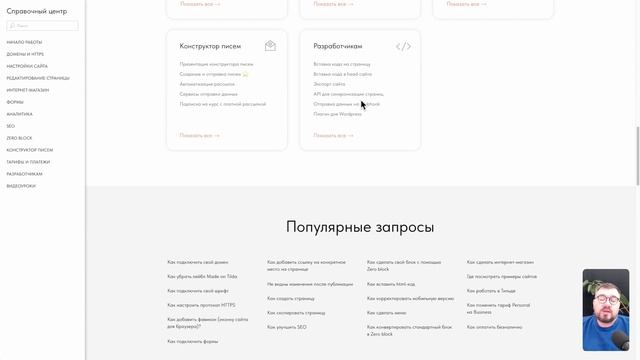 Бесплатный курс: Тильда за 30 минут. Урок 6 — Советы начинающим дизайнерам на Тильде смотреть онлайн