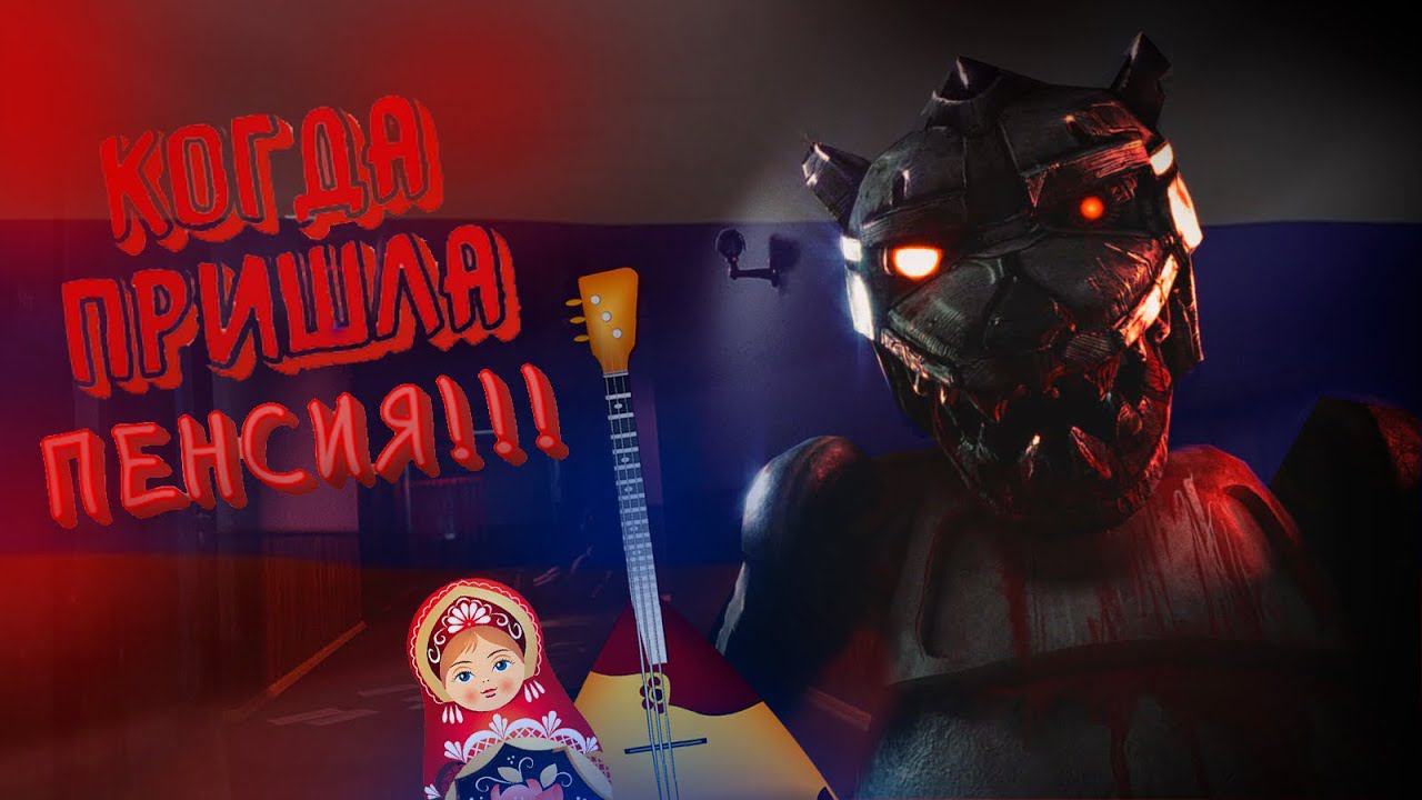 РУССКИЙ И СТРАШНЫЙ ХОРРОР!!! ТУДА Я БОЛЬШЕ НЕ ВЕРНУСЬ!!! смотреть онлайн