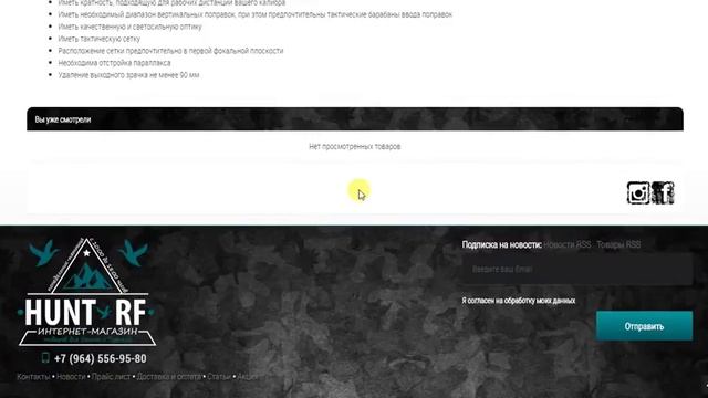 Оптический прицел для дальней стрельбы смотреть онлайн