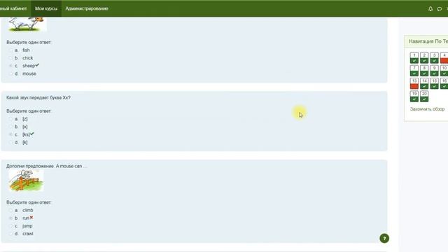 Как посмотреть результаты теста