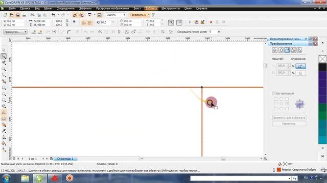 2-дарс Corel DRAW x4 да лазерга программа килиш смотреть онлайн