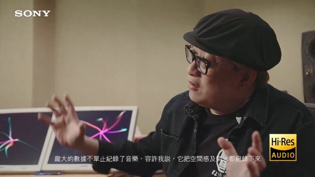 Sony Hi-Res Audio ｜ 人物 專訪 - 著名唱片監製 Schumann舒文 смотреть онлайн