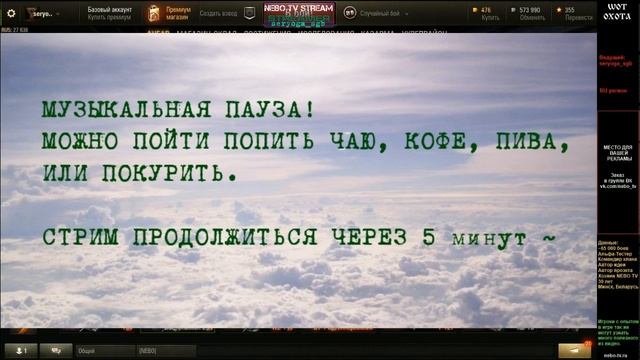 WOT ОХОТА: ЧЕКАЕМ СЛАБАКОВ В ИГРЕ И СЛЕДИМ ЗА НИМИ смотреть онлайн