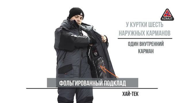 Костюм Горка Люкс Таслан Серый+Чёрный смотреть онлайн
