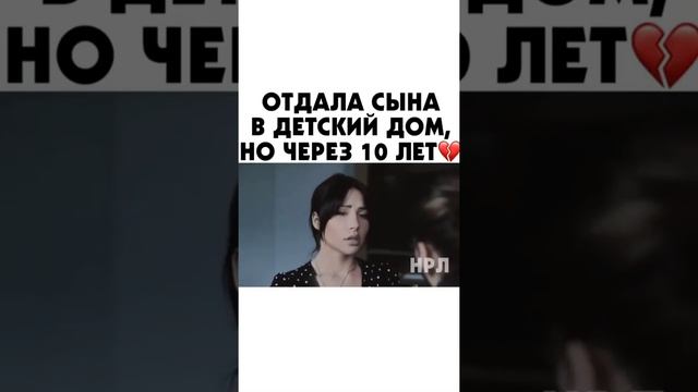 Оставила сына в детском доме но через 10 лет...
