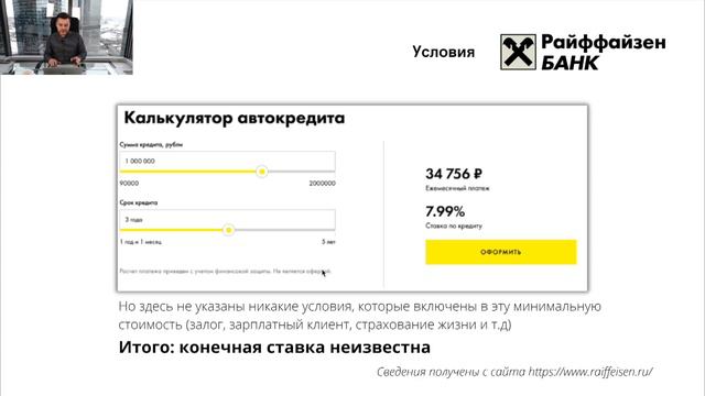 Вебинар Проавто. Автомобиль в рассрочку под 0% годовых. Реальность или миф? смотреть онлайн