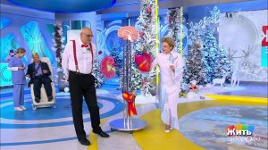 Жить здорово! Выпуск от 26.12.2019