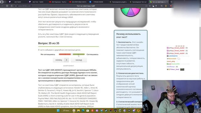 T2x2 Проходит Тест на СДВГ смотреть онлайн