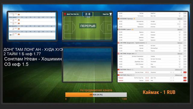 СТАВКИ НА СПОРТ I ОБЩЕНИЕ I МАРАФОН С 400 Р смотреть онлайн