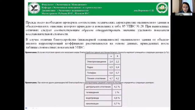 Определение инвестиционных затрат смотреть онлайн