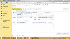 НДС с авансов полученных