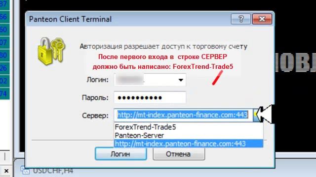 Как открыть торговый счет в Пантеон финанс. Как купить индекс ПАММ-счетов смотреть онлайн