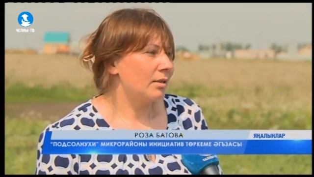 Челны ТВ - ЯНАЛЫКЛАР - 27.05.2016 подготовка к Сабантую в многодетном поселке Подсолнухи смотреть онлайн
