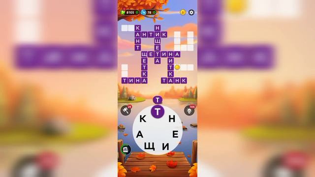 28.10.2023 Пазл дня, Кроссворд дня в игре Wow смотреть онлайн