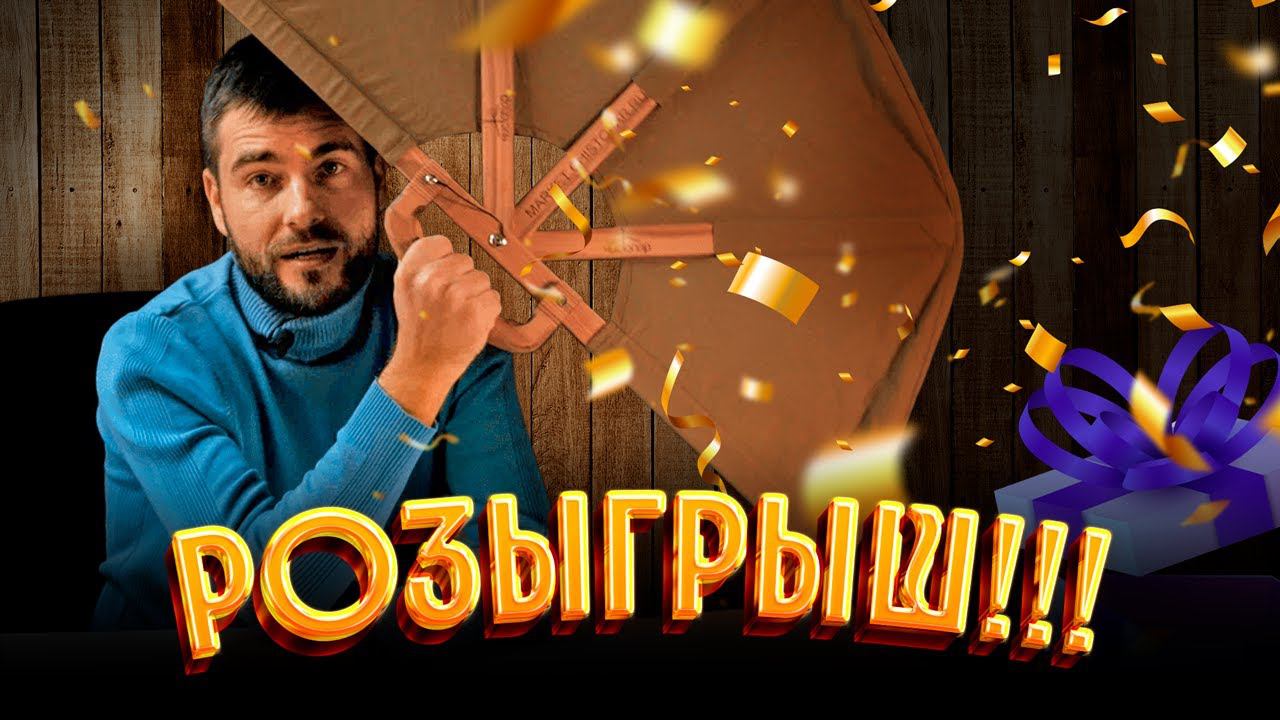 НОВОГОДНИЙ РОЗЫГРЫШ: Подарки для истинных любителей бани и сауны! смотреть онлайн