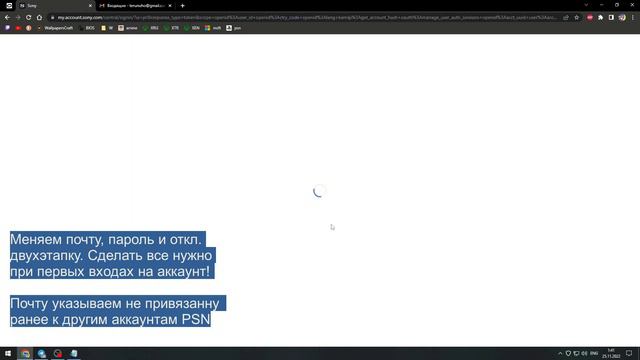 Первый вход в аккаунт PSN смотреть онлайн