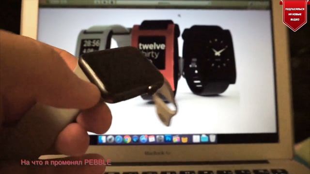 На что я променял Pebble смотреть онлайн