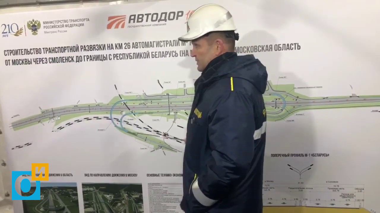Открытие Внуковской развязки смотреть онлайн