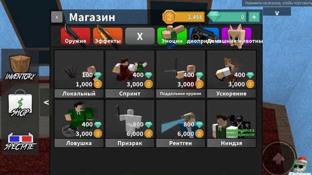 Советы как стать про в -Roblox Murder Mystery 2 смотреть онлайн