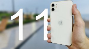 ОБЗОР IPhone 11. ЛУЧШИЙ АЙФОН?