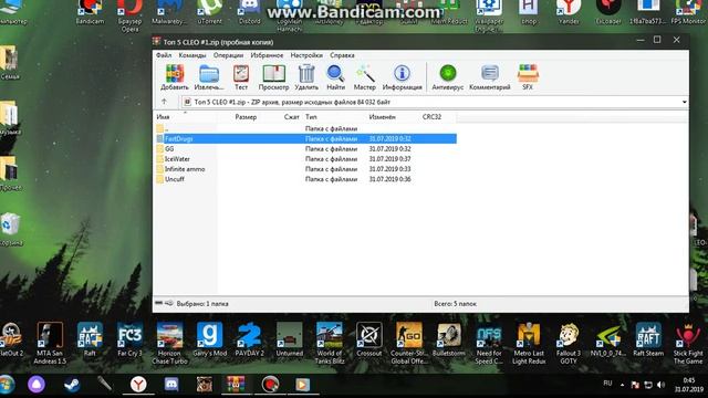 ТОП 5 КЛЕО ДЛЯ SAMP!!! смотреть онлайн