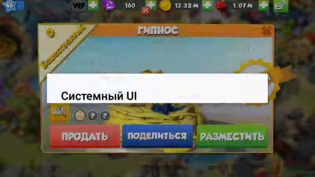Легенды Дракономаний #11 дракон Гипноз смотреть онлайн