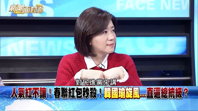 金豬報喜！初二回娘家！面對面祝賀「諸事如意」！【新聞面對面】190206_2 смотреть онлайн