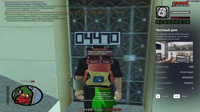 Grand Theft Auto San Andreas 2023.11.26 - 00.58.42.03 смотреть онлайн