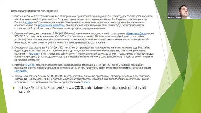 Льготы для лиц с инвалидностью в РК смотреть онлайн