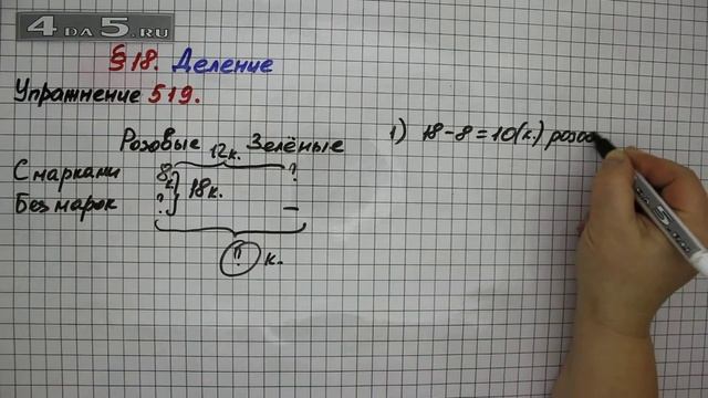 Упражнение 519 – § 18 – Математика 5 класс – Мерзляк А.Г., Полонский В.Б., Якир М.С. смотреть онлайн