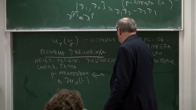 Лекция 14 | Алгебры Хопфа и теория Галуа | Николай Вавилов | Лекториум смотреть онлайн